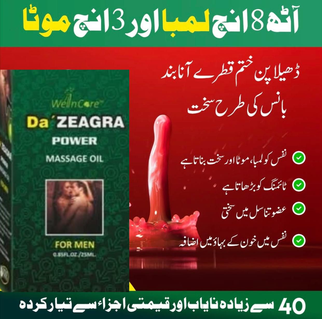 DA ZEAGRA HERBAL POWER MASSAGE OIL - NEW FORMULA